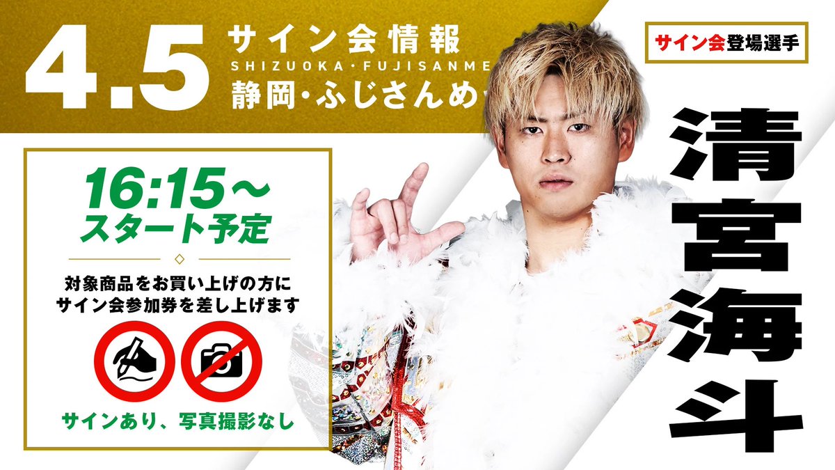 モハメド ヨネ　ノアを見るならWRESTLE UNIVERSE! tweet media