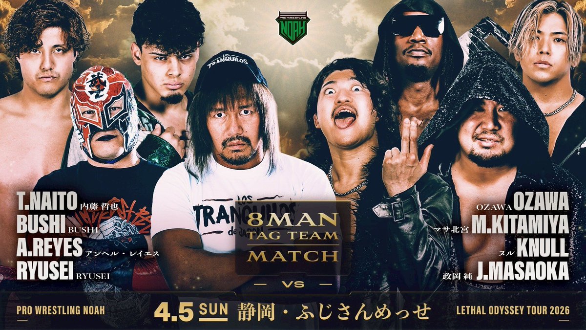 モハメド ヨネ　ノアを見るならWRESTLE UNIVERSE! tweet media