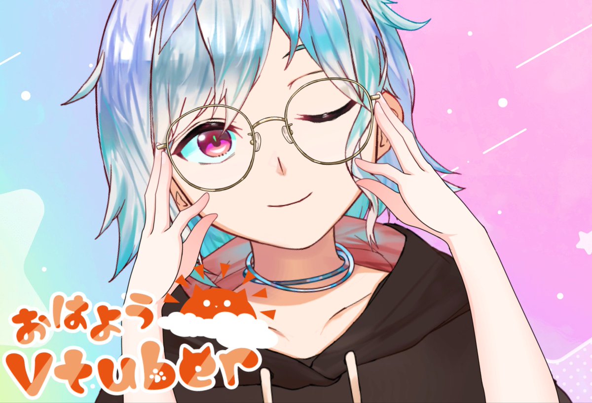 ☀️おはよ☀️日曜日☀️

#おはようVtube