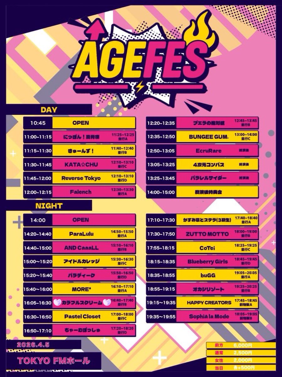 51286madbrain's tweet photo. #TOKYOFMホール
#AGEFES! NIGHTの方です。
#カラフルスクリーム
応援・フォロー宜しくお願いします。
🩷@nako_colorful
💙@Uuka_colorful
🤍@karen_colorful
💚@ami_colorful_
💜@mikuru_colorful
🧡@miyu__colorful
💛@minami_colorful
🤎@aina_colorful_ https://t.co/Pjj14FWGAy