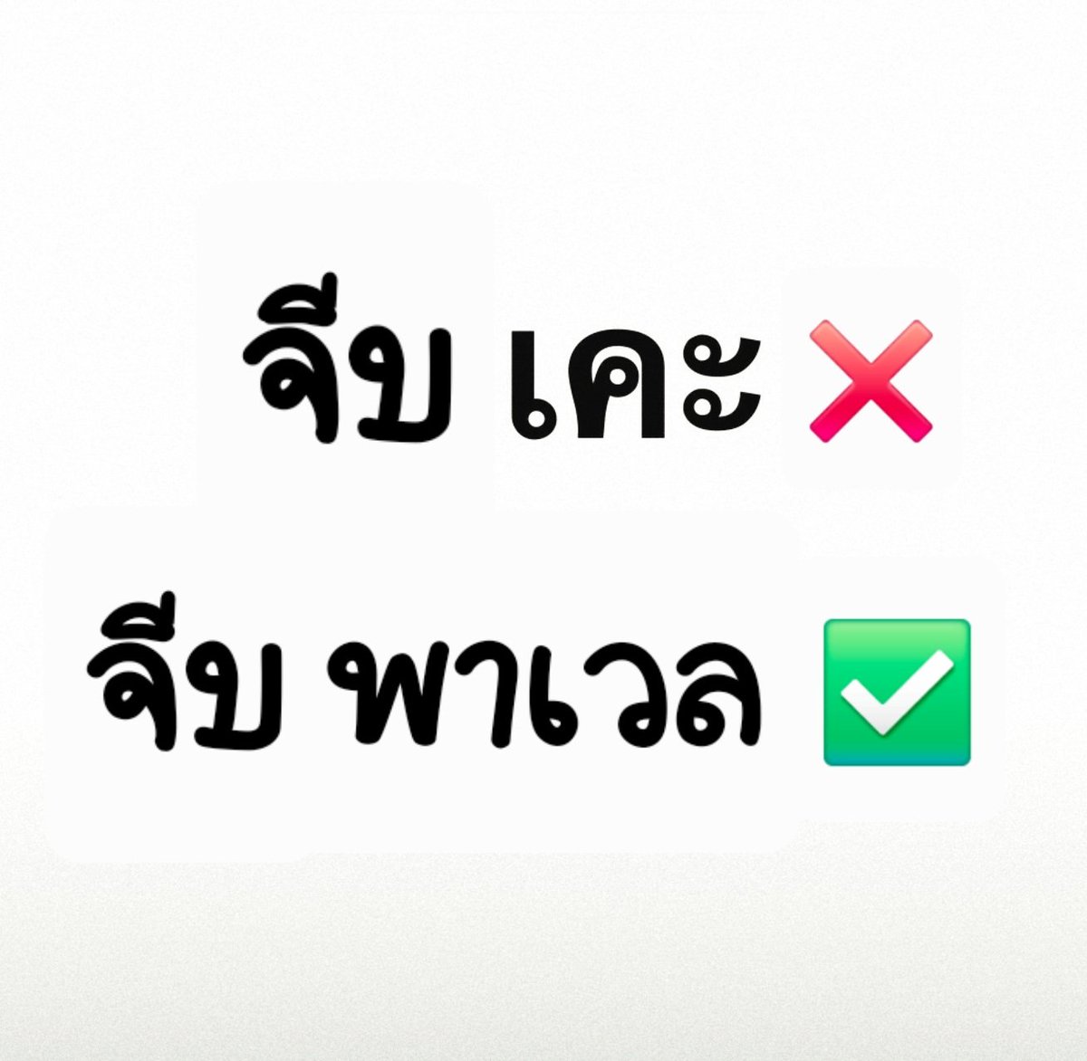 คัj ซojอู 강성우 🩷😗🩶 tweet media