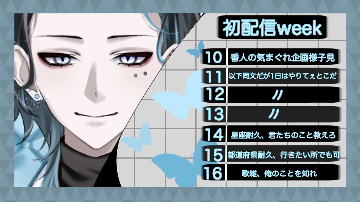 紫ノ月 レイ@4月10日15時デビュー tweet media