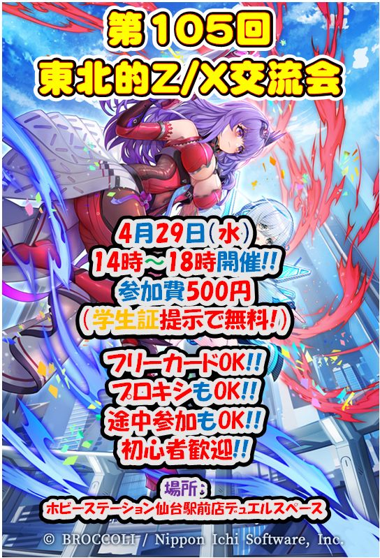 ホビーステーション仙台駅前店 tweet media