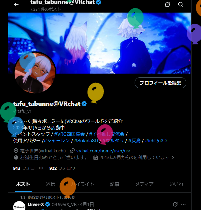 tafu_tabunne＠VRchat tweet media