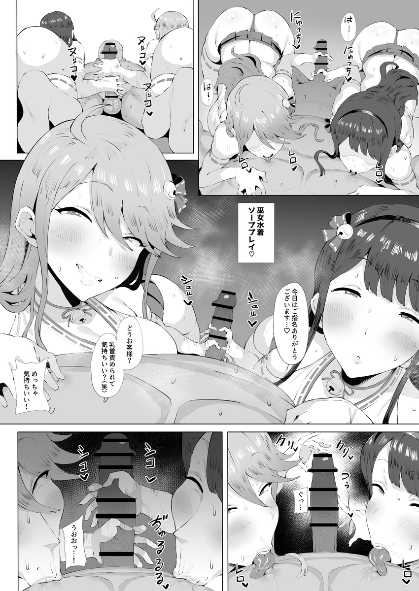 五反田有天井飲酒労働 