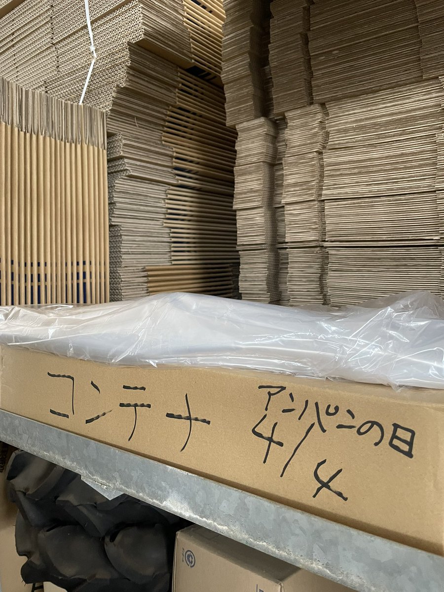 こちら、
昨日、
出荷用段ボールを組み立てに来てくれた父が書き残したものである。

どのような意図で、
なぜここに記したのかは、
永遠の謎である。
