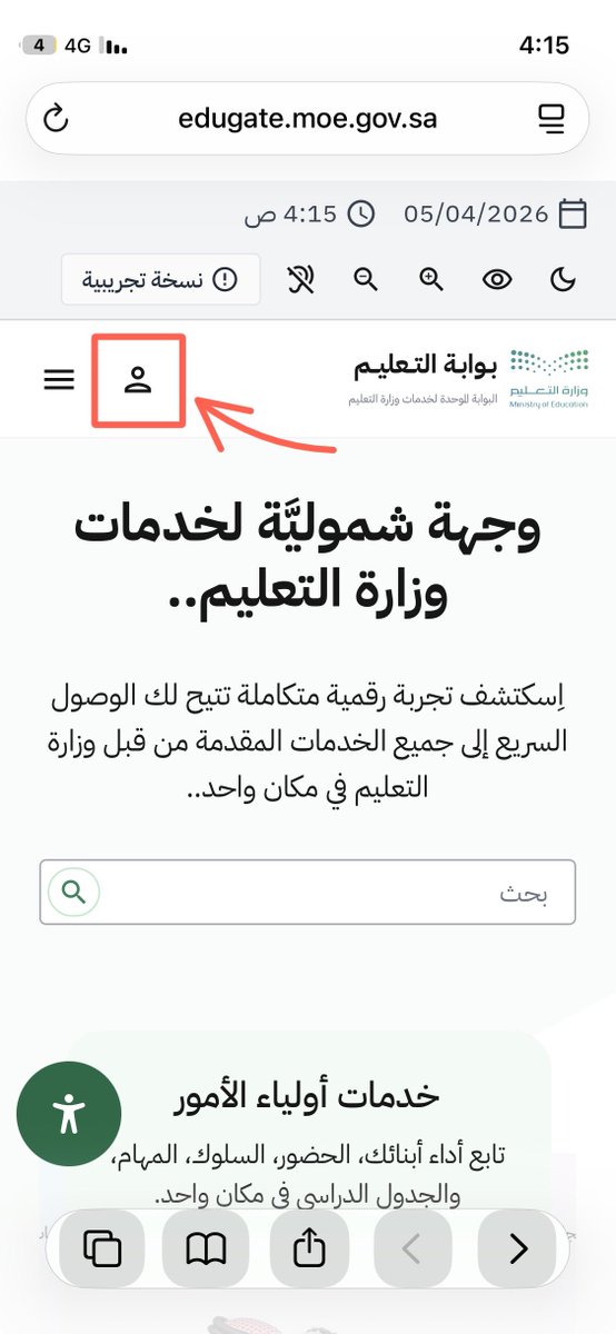 عين الصقر tweet media