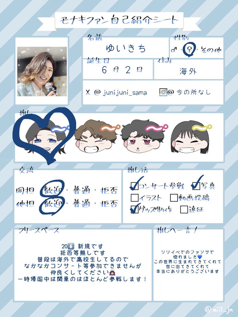 ゆいきち tweet media