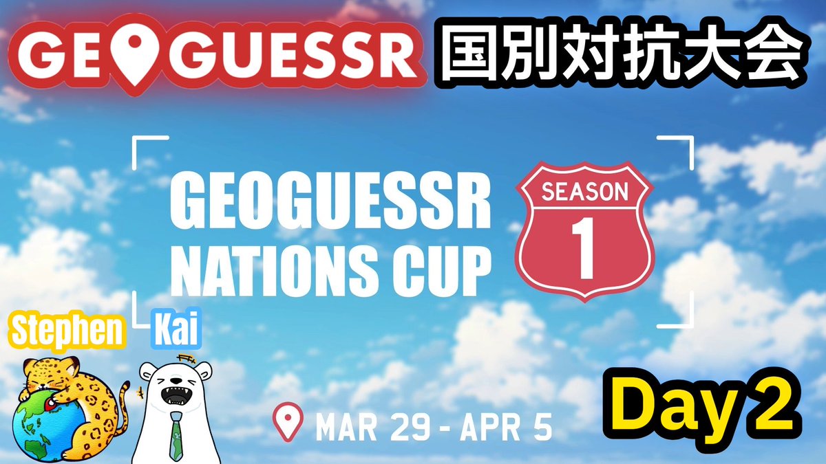 Stephen【GeoGuessr】 tweet media