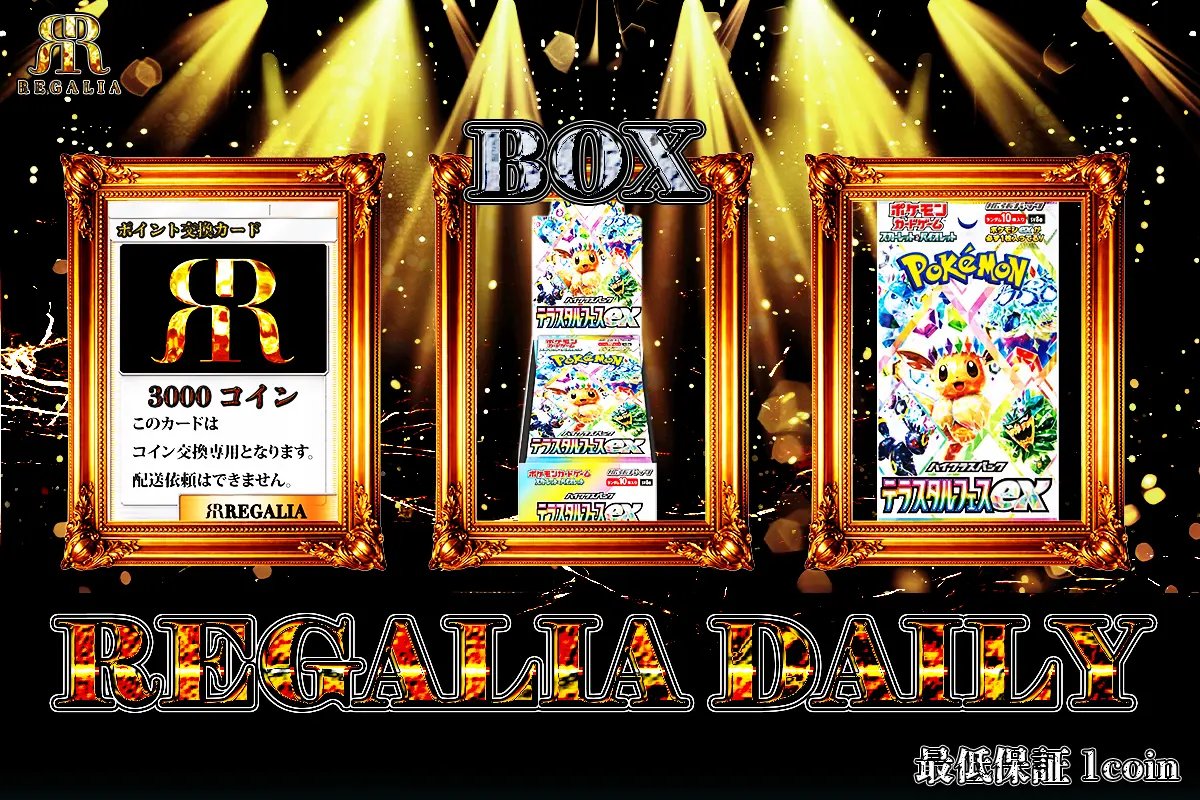 REGALIA|レガリアオリパ tweet media