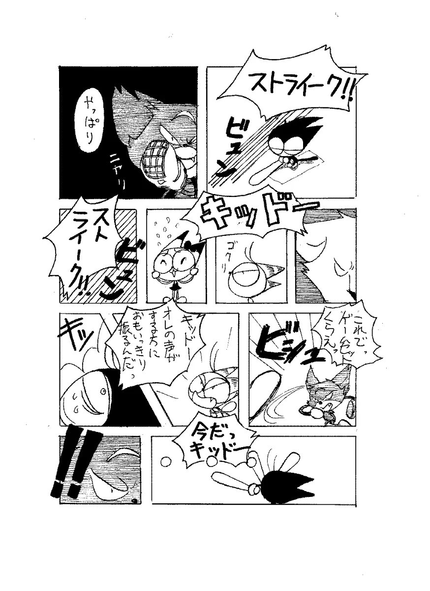 唐突ですが…クロちゃん昔絵あげます😽
大昔に描いたドラベースのクロちゃんパロ
#サイボーグクロちゃん