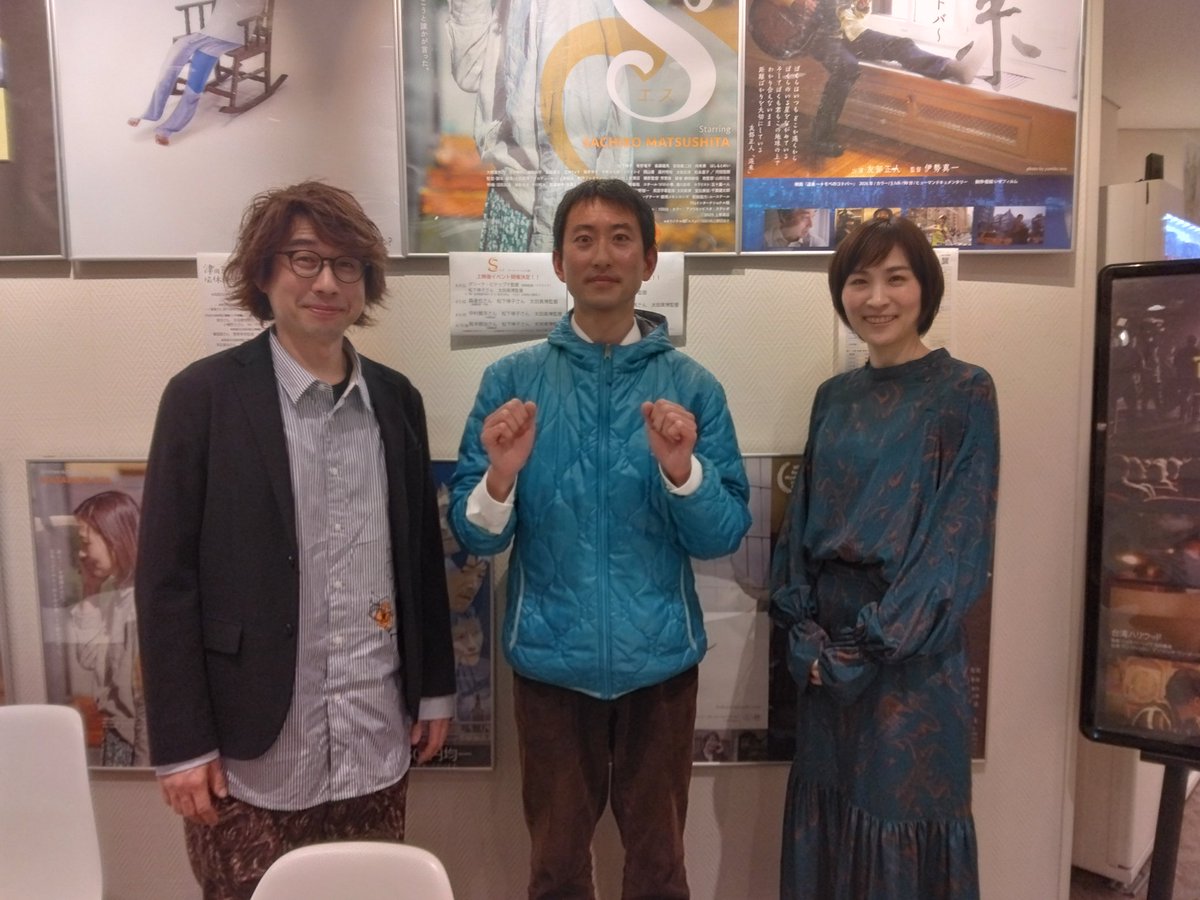 映画「エス」を観ました。友人を元気づけるうえで様々な問題に直面し、仲間での話し合いで解決できない時にいかにして冷静さを保つか。人間同士の生活を営むうえでの大事なことを、映画を通して学べました。写真は主演の松下倖子さんと、監督の太田真博さん。#ケイズシネマ #エス #話し合い