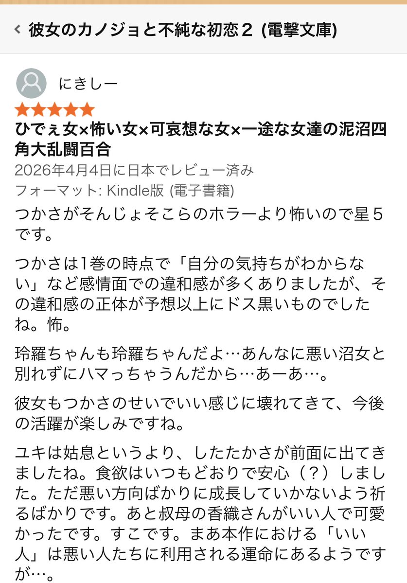 星海波にきしー@百合プロレタリアートV tweet media