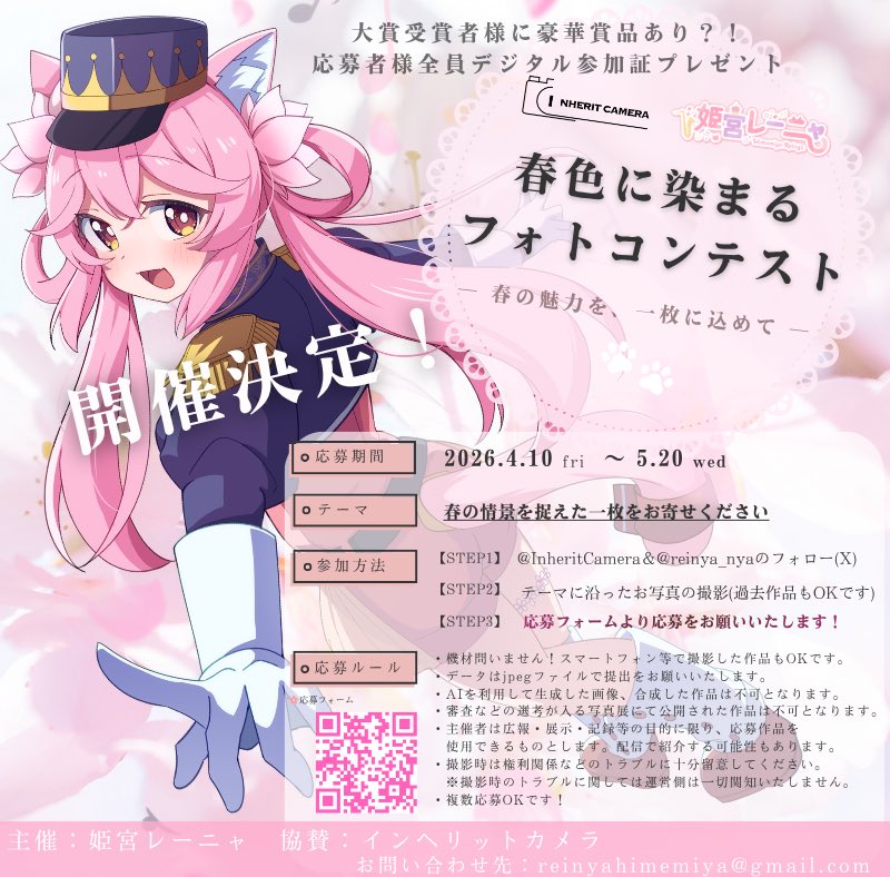 姫宮レーニャ🐈⬛👑JPVtuber tweet media