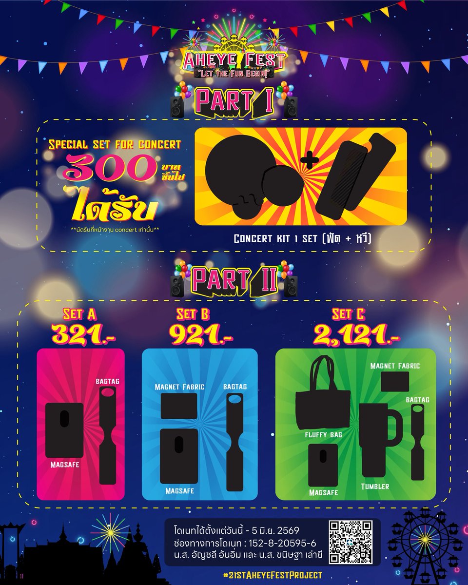 Aheye Project tweet media