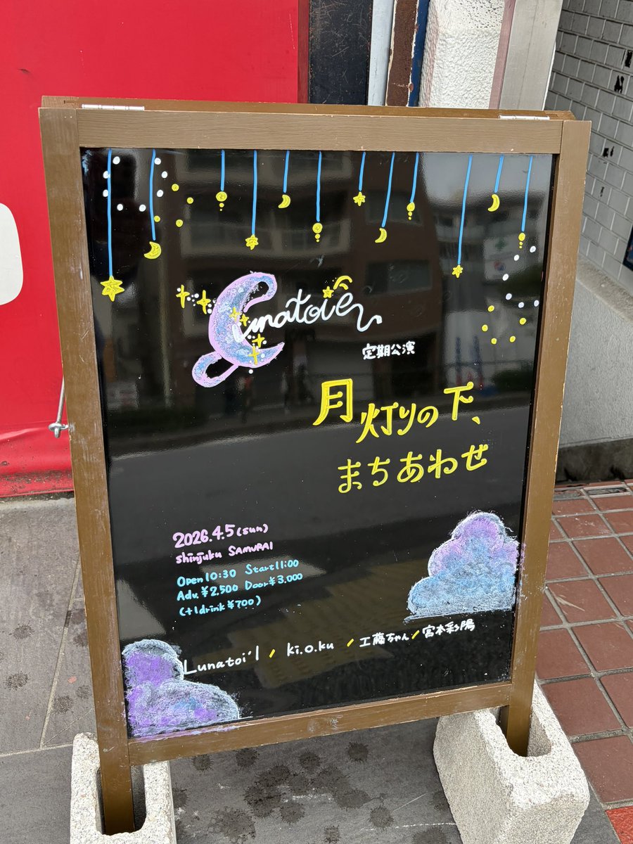 新宿SAMURAI tweet media