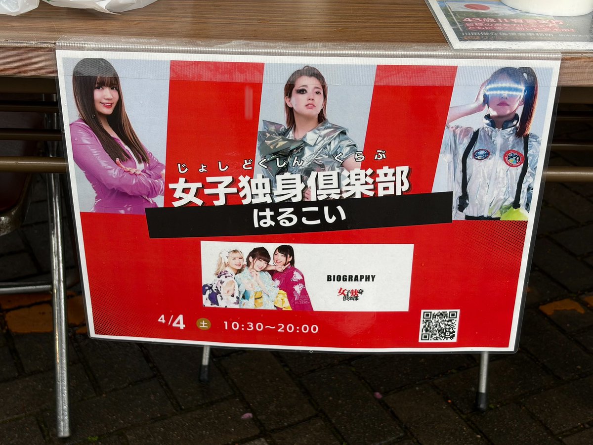 katoju's tweet photo. 昨日は栃木県大平町運動公園にて
第二回！はるこいフェスありがとうございました🌸🥰

超絶エネルギッシュで大雨の中でしたが物ともしない位大盛り上がりのめちゃ素敵なお祭りでした🌈😆

東京、埼玉からも駆けつけてくださって
ありがとうございます😭またでたい

#サマソニ出たい
#路上から武道館へ https://t.co/jmh3n67NQD
