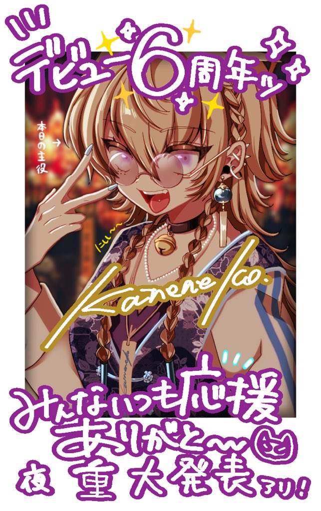 椎名かいね tweet media