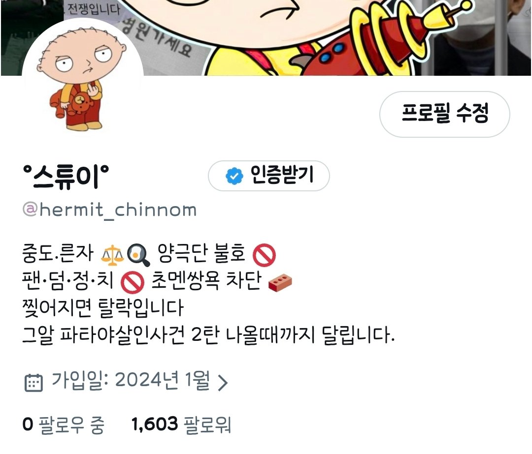 °스튜이° tweet media