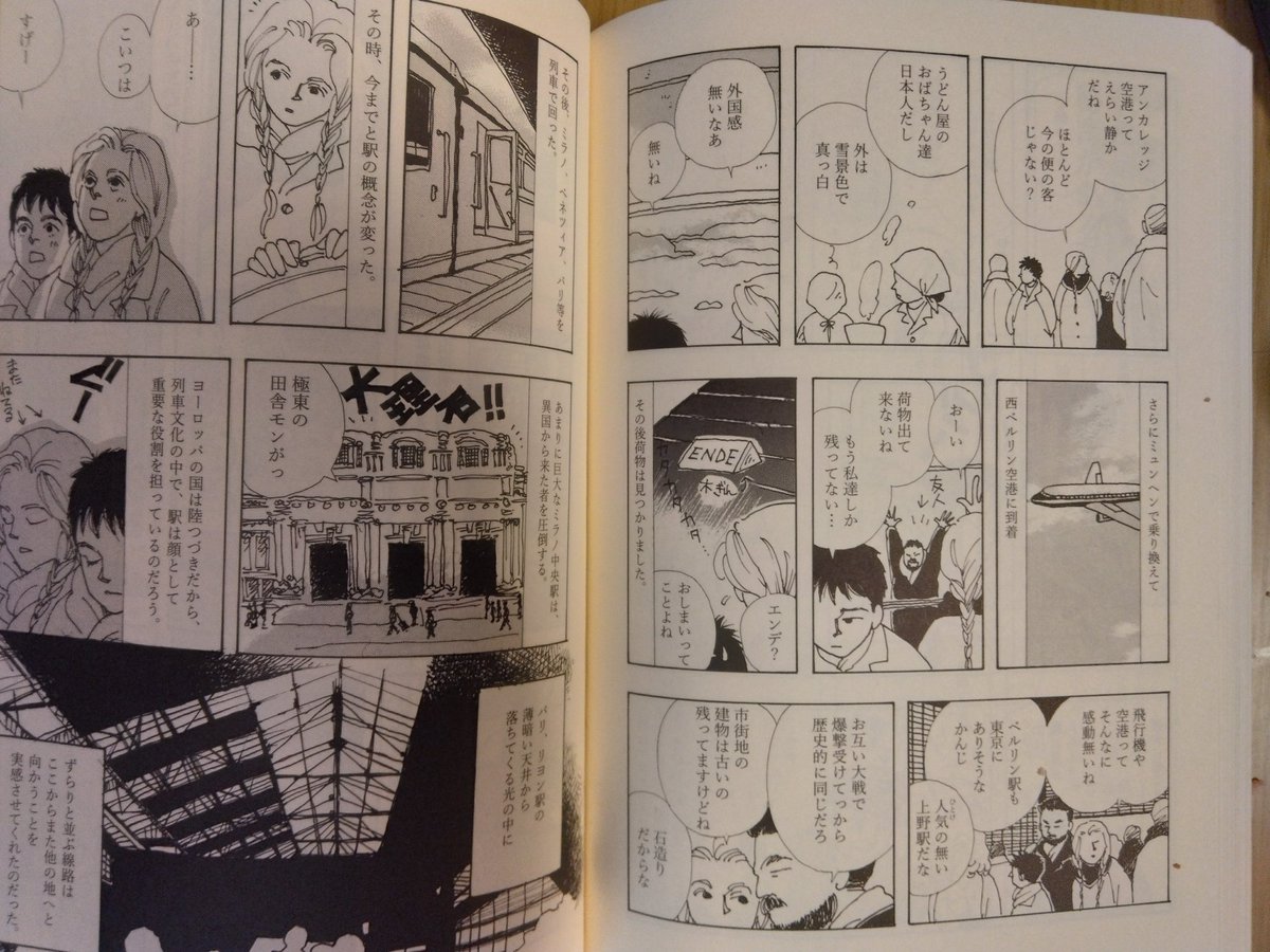 こういったページに出会うと、旅行はやはり鉄道とだなと思う。