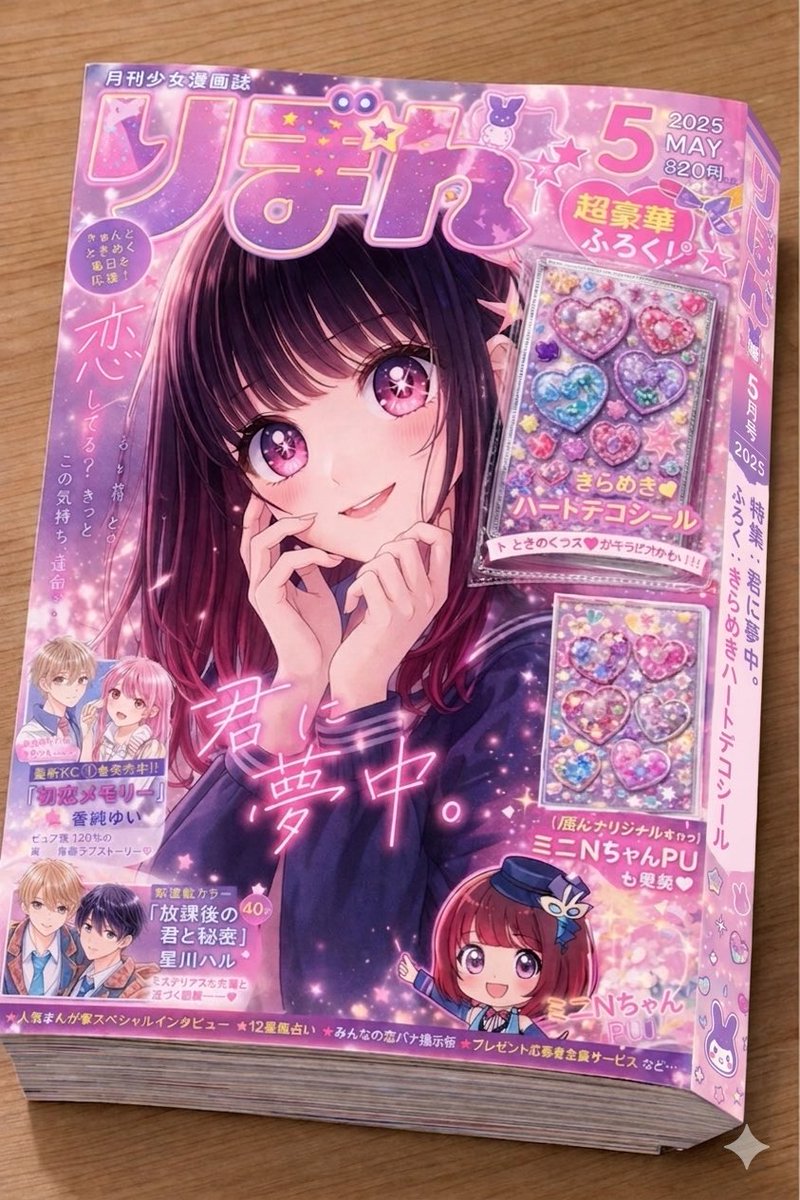 怪盗nちゃん tweet media