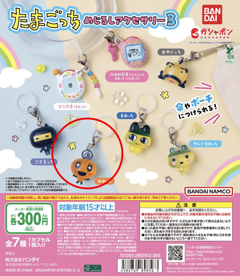 luv_u_6a's tweet photo. 妖怪ウォッチ ガチャ めじるしアクセサリー
交換 買取

【譲】定価＋送料または1.2枚目の赤丸

【求】妖怪メダル＞コマさん＞コマじろう
           または代行していただける方 https://t.co/xbXA0GS87C