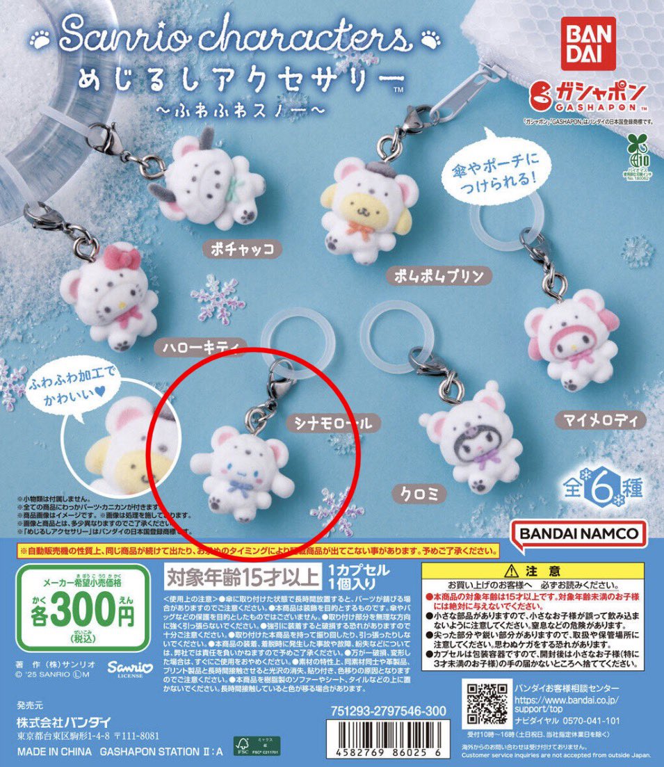 luv_u_6a's tweet photo. 妖怪ウォッチ ガチャ めじるしアクセサリー
交換 買取

【譲】定価＋送料または1.2枚目の赤丸

【求】妖怪メダル＞コマさん＞コマじろう
           または代行していただける方 https://t.co/xbXA0GS87C