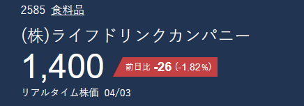 kn9125s's tweet photo. 😏一度しか言わない。
来週、ライフドリンクＣは爆発する🚀
目標値：1,614円
最新の投資情報や市場動向を共有���るので、いいね&amp;フォローしてね！👍 https://t.co/o40YxgB36d