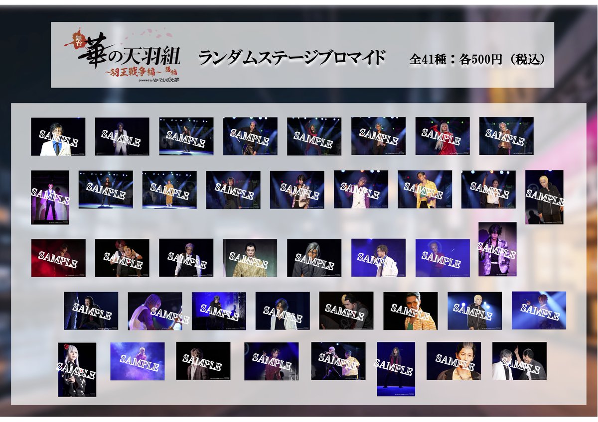 舞台「ヒューマンバグ大学シリーズ」公式 (@humanbug_stage) / Posts / X