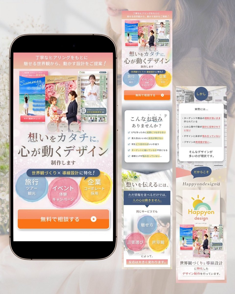 yukari☀️🌈 | 旅行会社正社員× web•グラフィックデザイナー tweet media