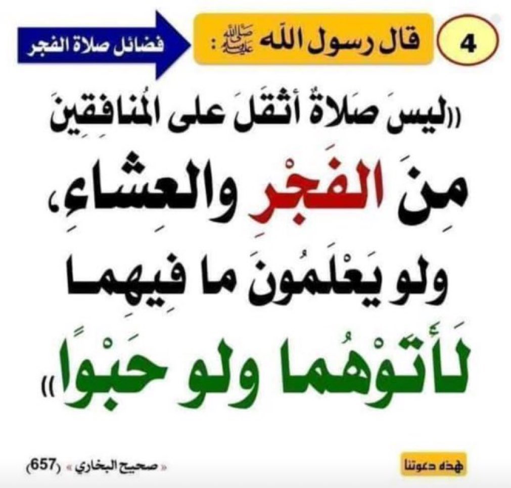 أحاديث النبي صلى الله عليه وسلم tweet media