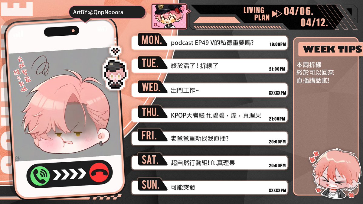 515 VTuber tweet media