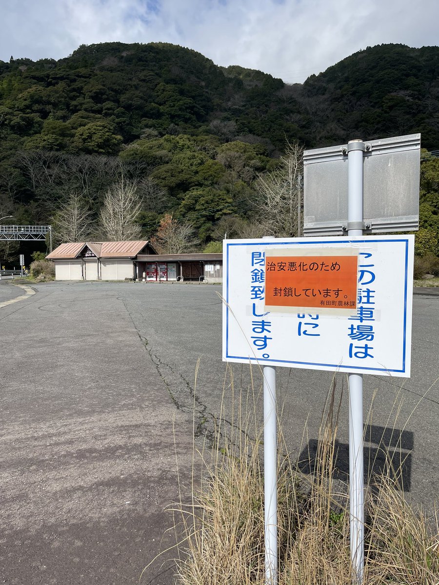 3w8iwwgLb9Vfjnr's tweet photo. 国見…何があったんや… https://t.co/LuQtNDVPnq