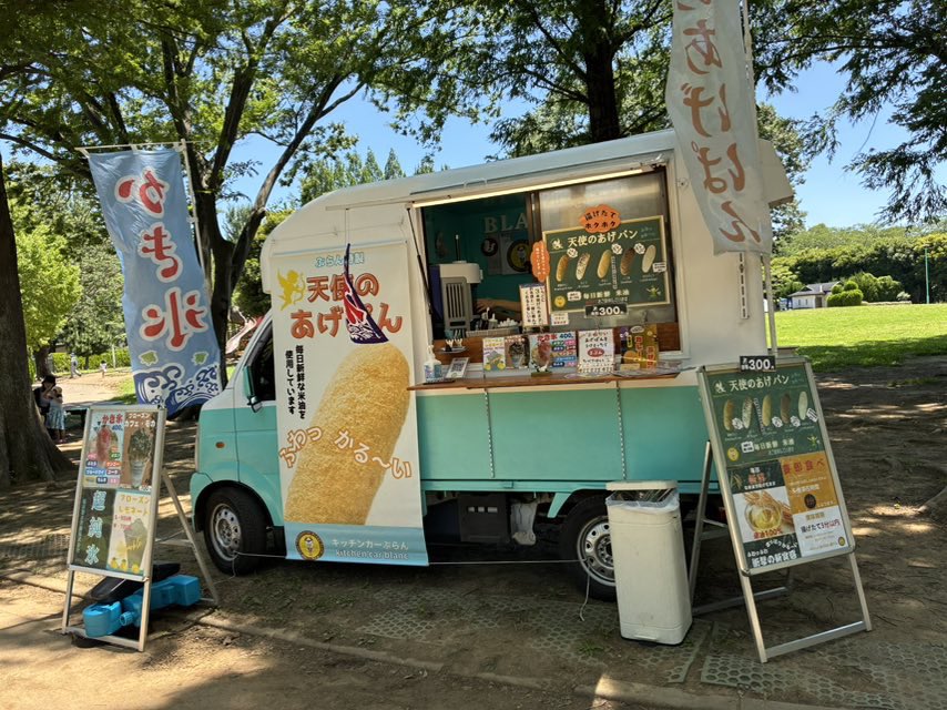大崎公園【公式】 tweet media