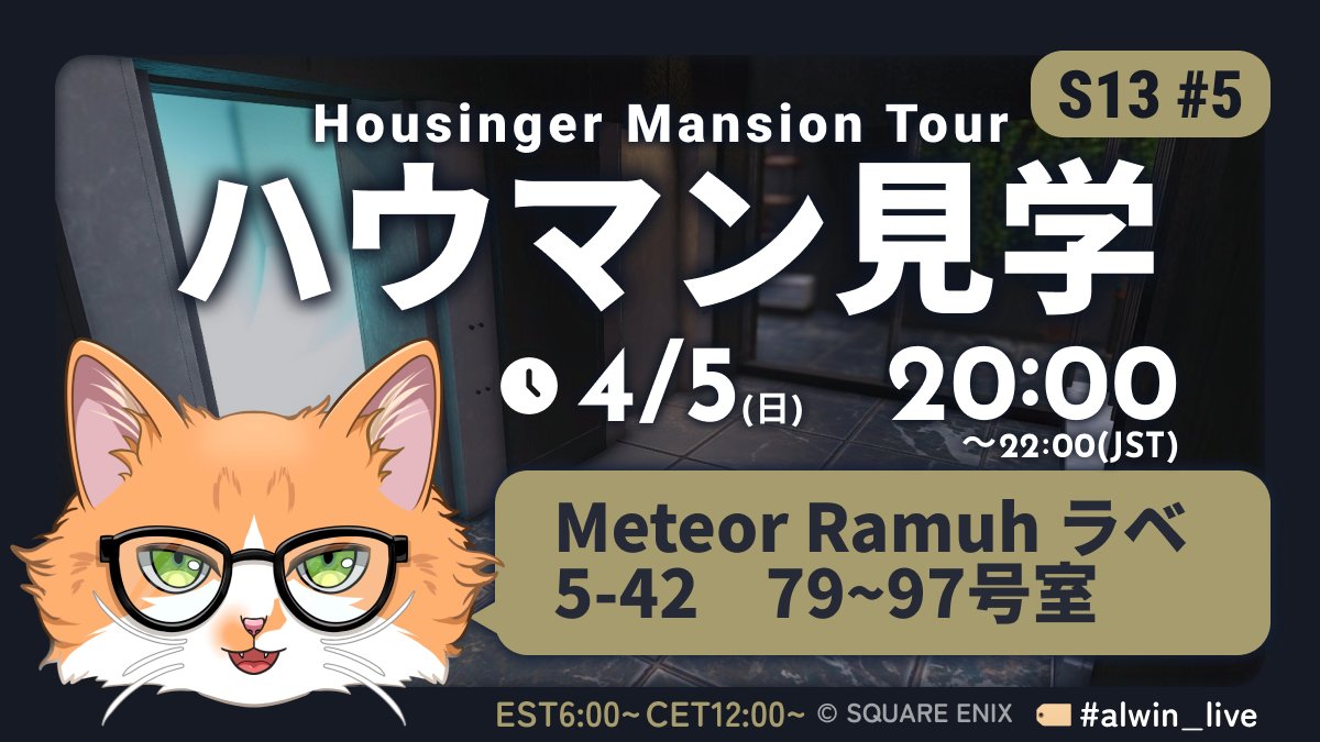 A'lwin 🜸 ﾊｳｼﾞﾝｶﾞｰﾏﾝｼｮﾝ tweet media