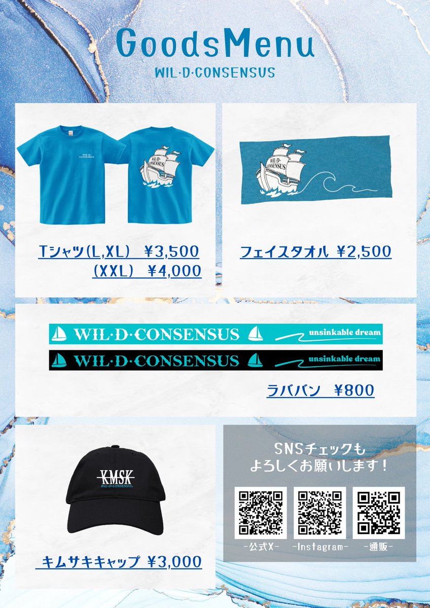 WIL・D・CONSENSUS tweet media
