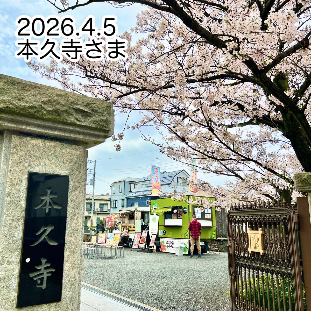 【柏のキッチンカー】旅するおやつ モクメウマ tweet media