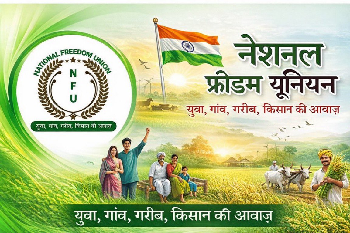 RajaTard07's tweet photo. आज #रविवार है, भैरूजी का वार है प्रत्येक रविवार को @NFUofficial1 के सदस्यों को आपस में जोड़ने का कार्यक्रम रहता है। 🫂 
इसके लिए सबसे पहले इस पोस्ट को रिपोस्ट करें और रिपोस्ट करने वाले ईमानदारी से एक-दूसरे को फॉलो करें।❣️ @JATbera1 @RajaTard07 
#नेशनल_फ्रीडम_यूनियन https://t.co/Yr8fBh9rX5