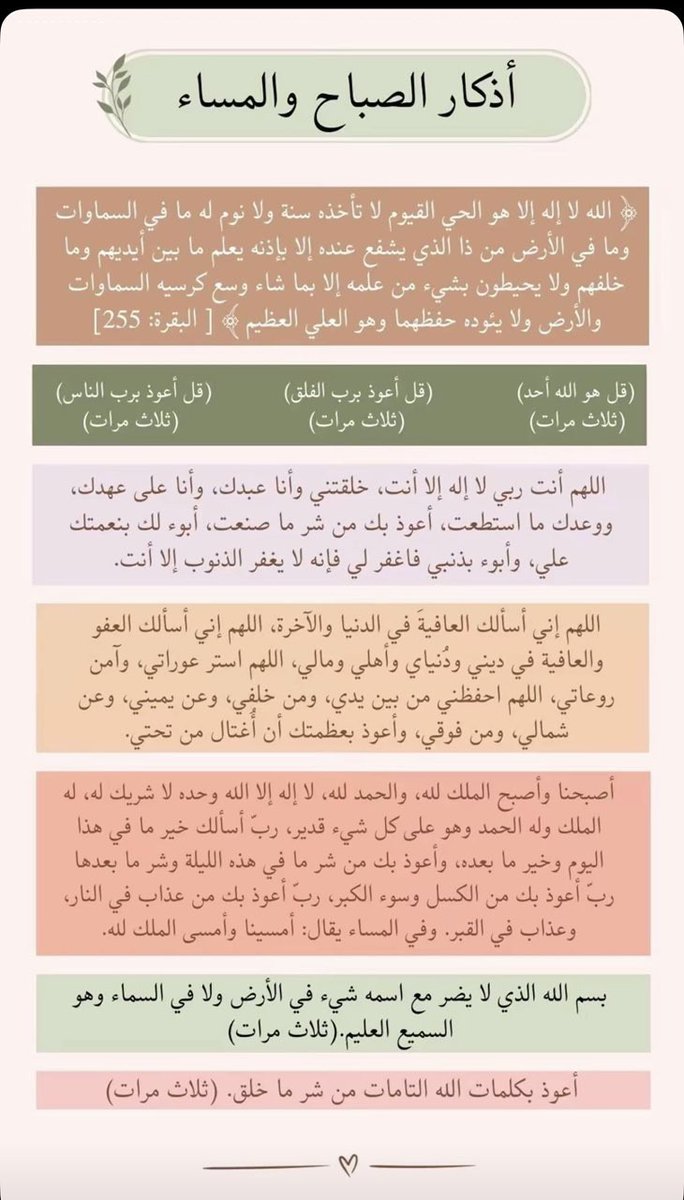 Ma2233M's tweet photo. #اذكاركم https://t.co/o5Yvrh0C7a