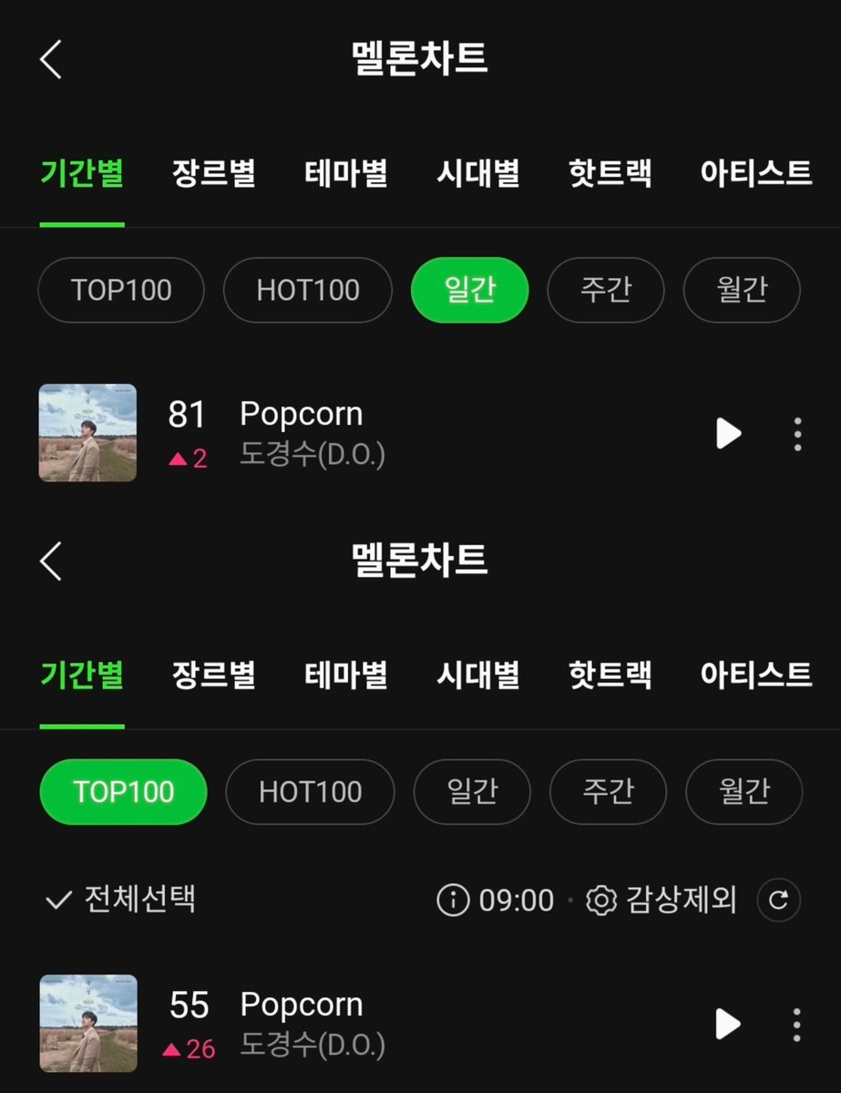 도경수 음원팀 tweet media