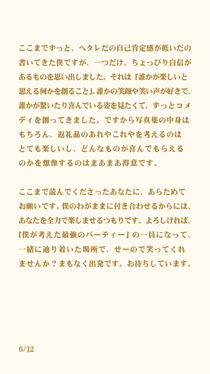 浅沼晋太郎『POPCORN』Project tweet media