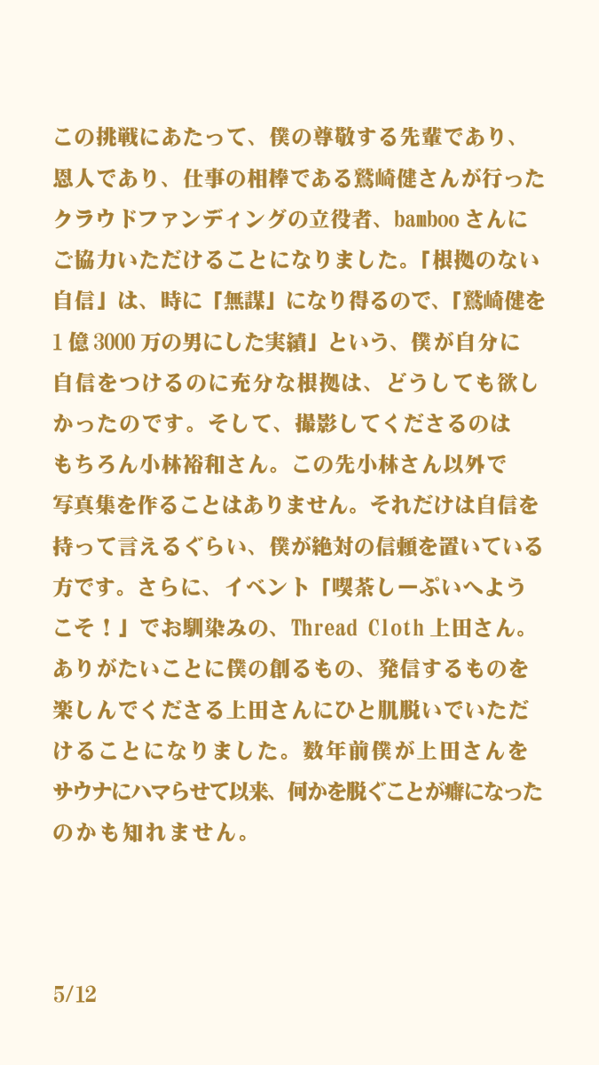 浅沼晋太郎『POPCORN』Project tweet media