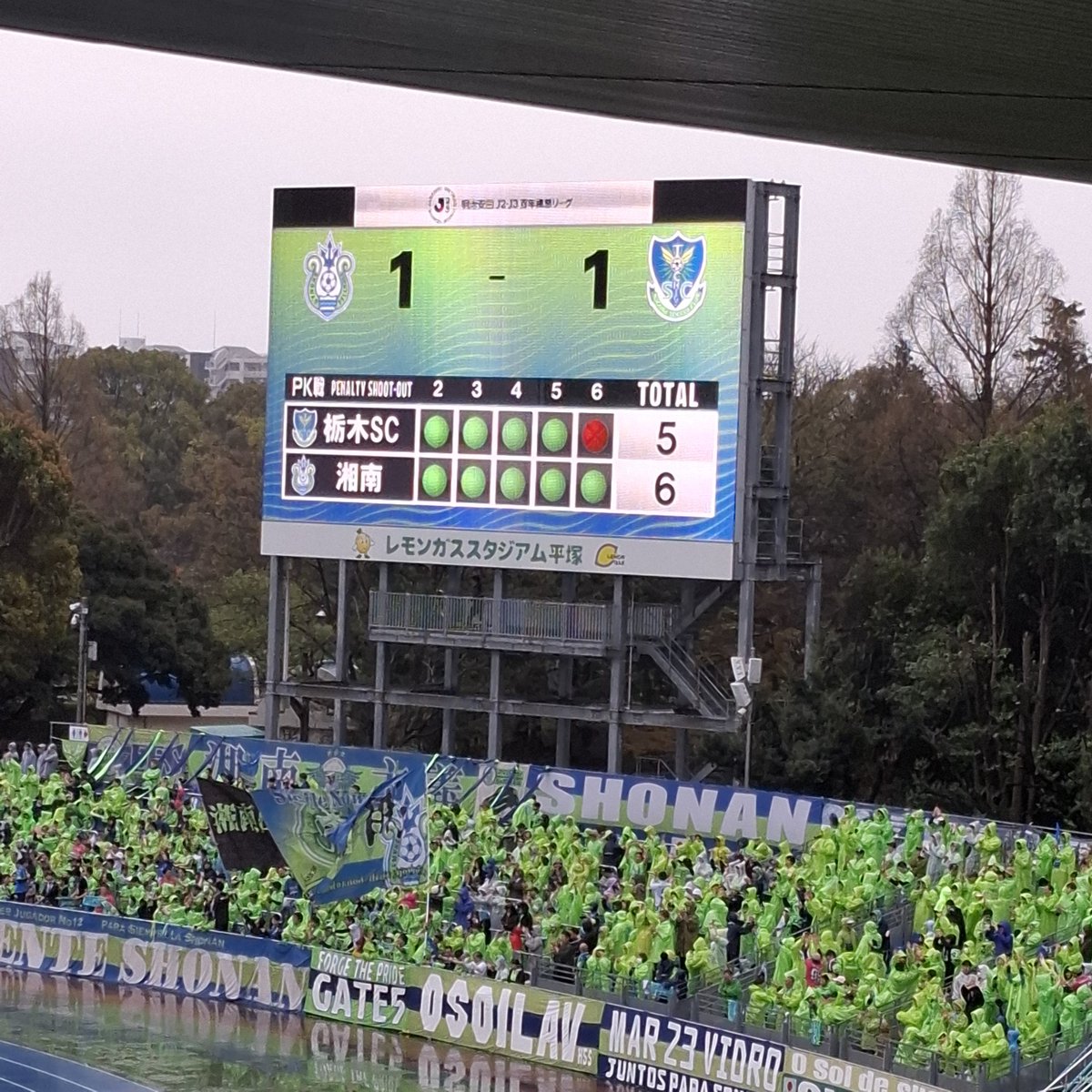PK見たかったのでよき！
もちろん勝ち点3の方が良いけど。
改めてサッカーは目の前の相手だけじゃなくて11人と対戦してるんだなと感じさせられた試合でした。
#ベルマーレ