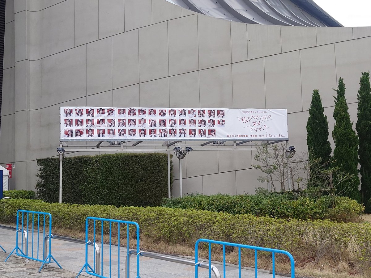 idoring281's tweet photo. 代々木第一体育館って…何気に初めてだから…勝手がわからんけど…えりちゃんの幟で、一気に高まった😆

＃橋本恵理子
＃えりちゃんメール
#AKBダメすかコン https://t.co/ZLrqIEwSTz