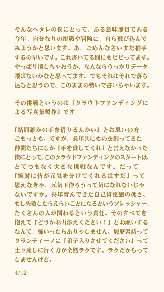 浅沼晋太郎『POPCORN』Project tweet media