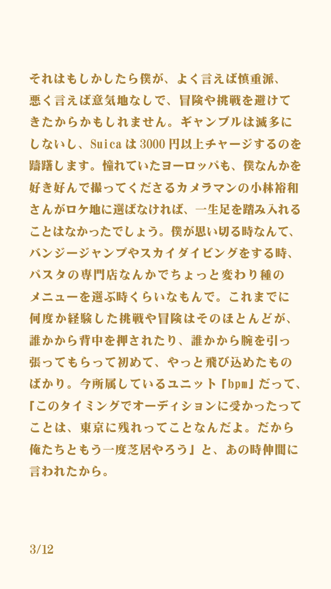 浅沼晋太郎『POPCORN』Project tweet media