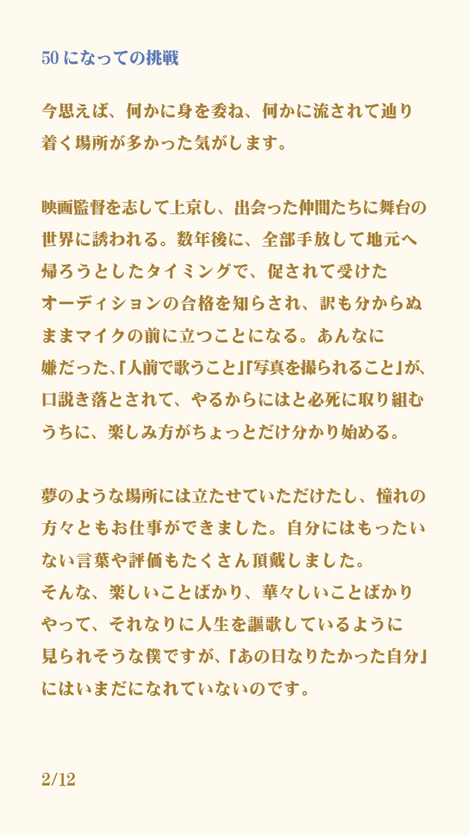 浅沼晋太郎『POPCORN』Project tweet media