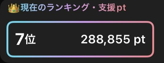 いちごやパンダ@やーぱん🍓🐼 tweet media