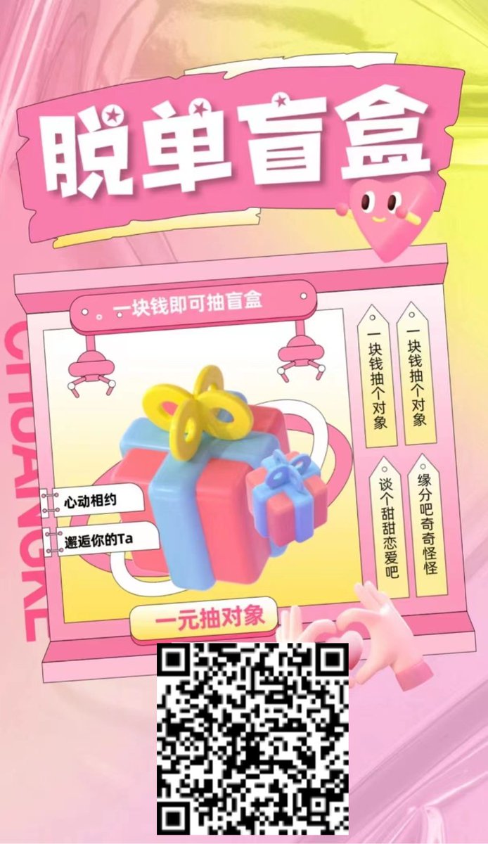 masato69boy's tweet photo. @nvjishi 十连抽出精品纸条盲盒，说白了就是yue啪用的，女的免费放进联系方式去，男的可以花几块钱抽一次，抽到喜欢的就加VX等联系方式，自己私下yue啪，记得选好自己同城的再去抽，这样yue起来就方便点，抽到的撩骚调教也行，性价比超高，VX保存图片扫一下就可用，效果吊打陌陌和他趣。 https://t.co/3EilyaIsqf