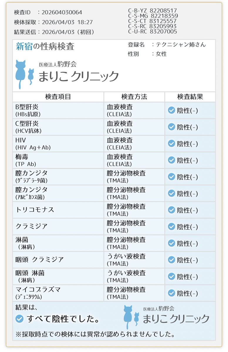 テクニシャン姉さん tweet media